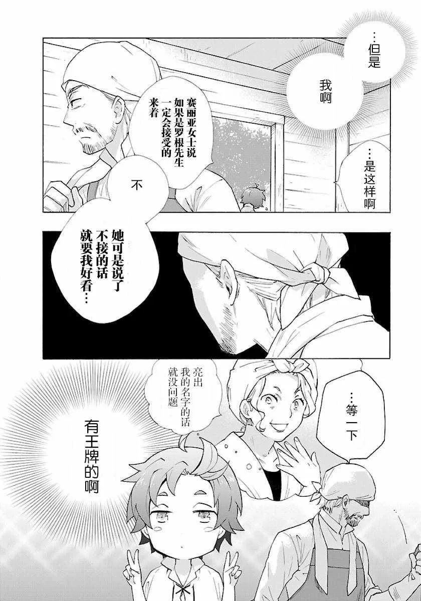 第8话 第6页