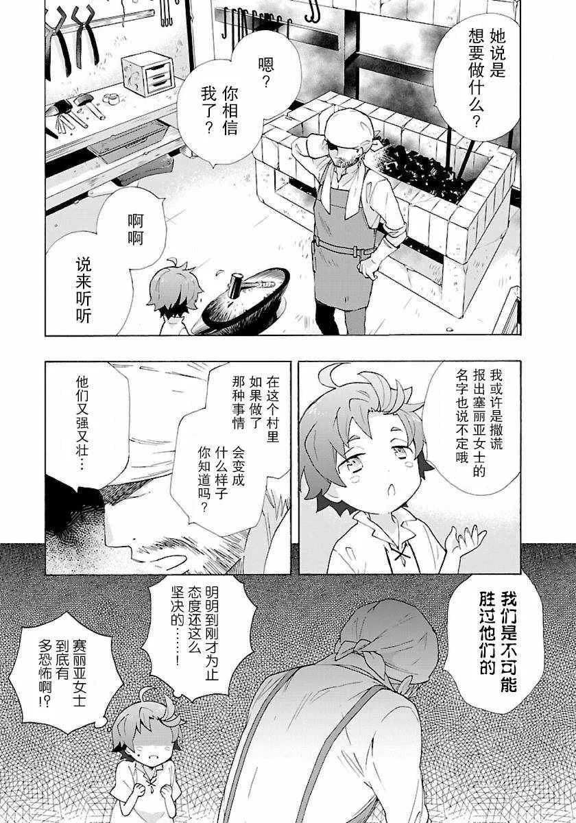 第8话 第7页
