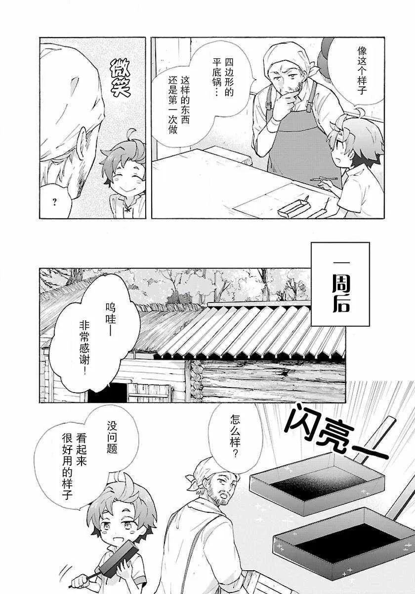 第8话 第10页