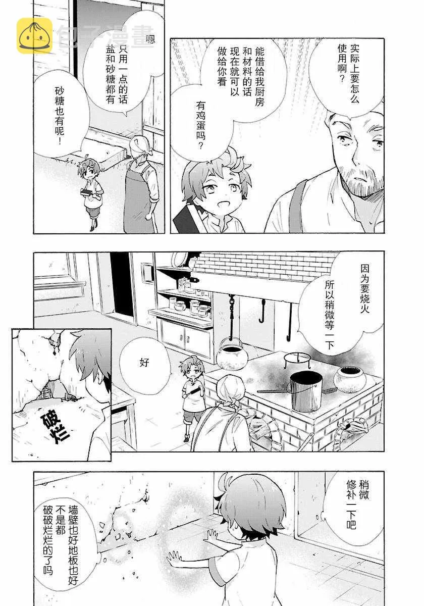 第8话 第11页