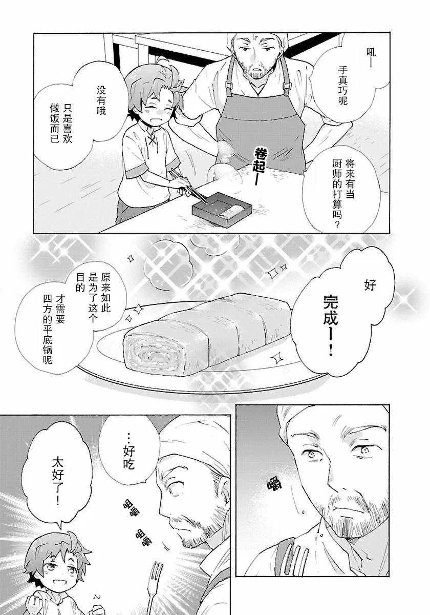 第8话 第13页