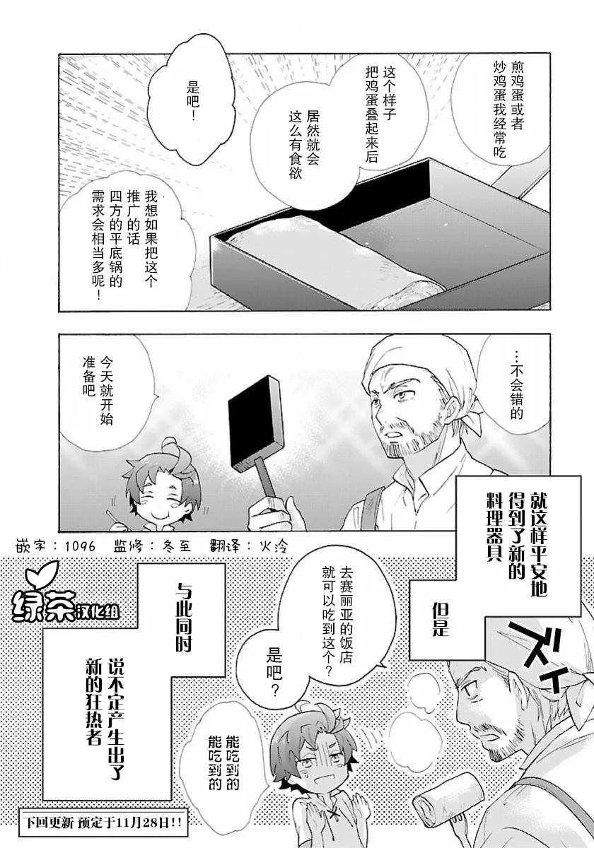 第8话 第14页