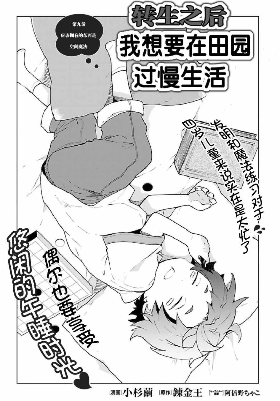第9话 第1页