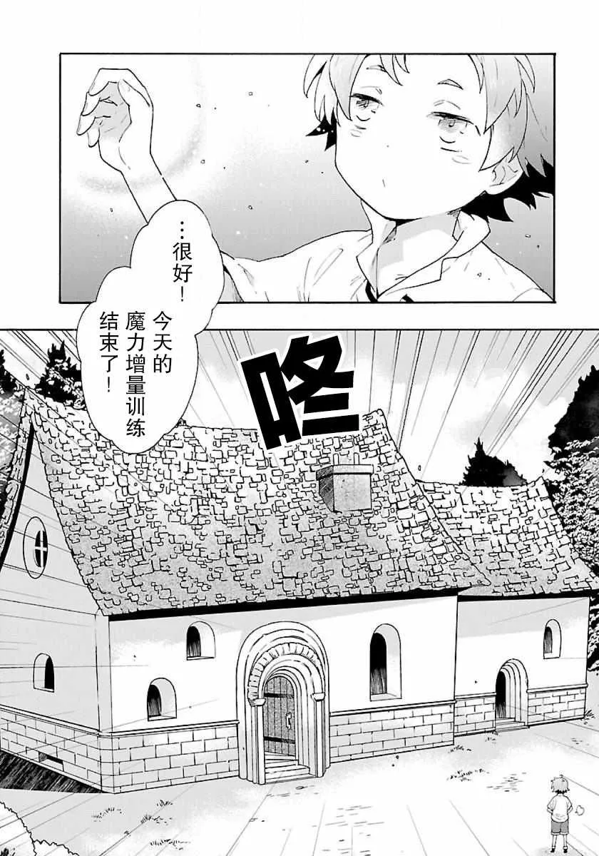 第9话 第2页