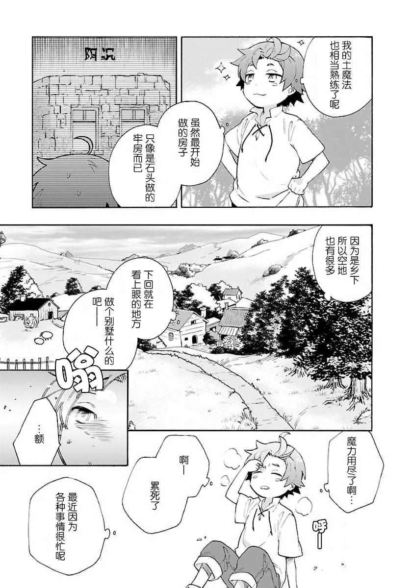 第9话 第3页