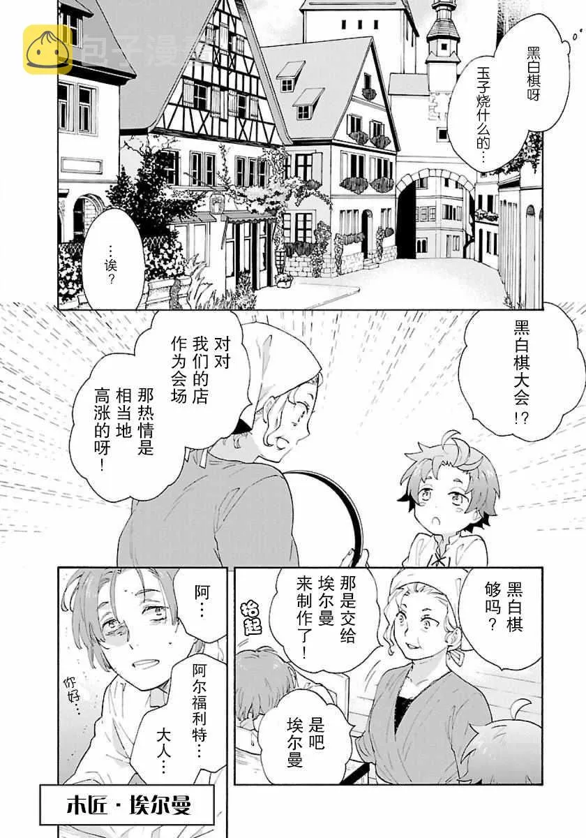 第9话 第4页