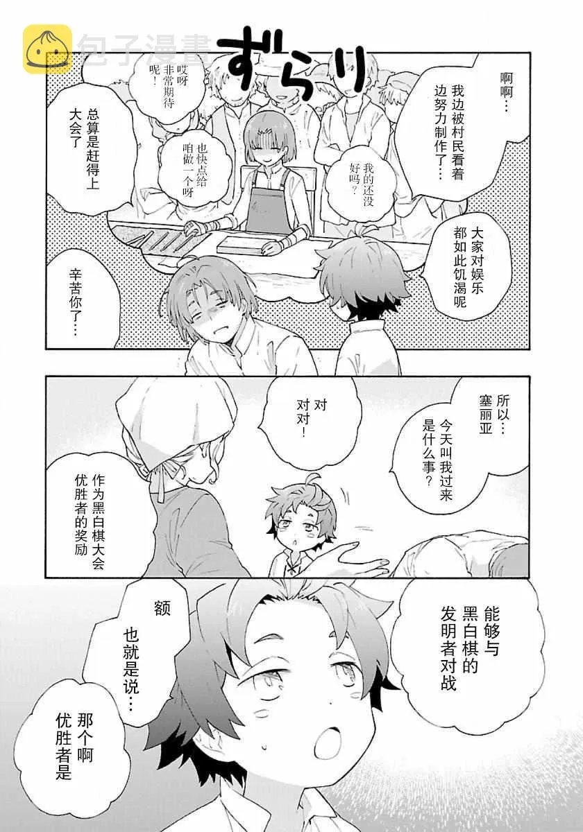 第9话 第5页