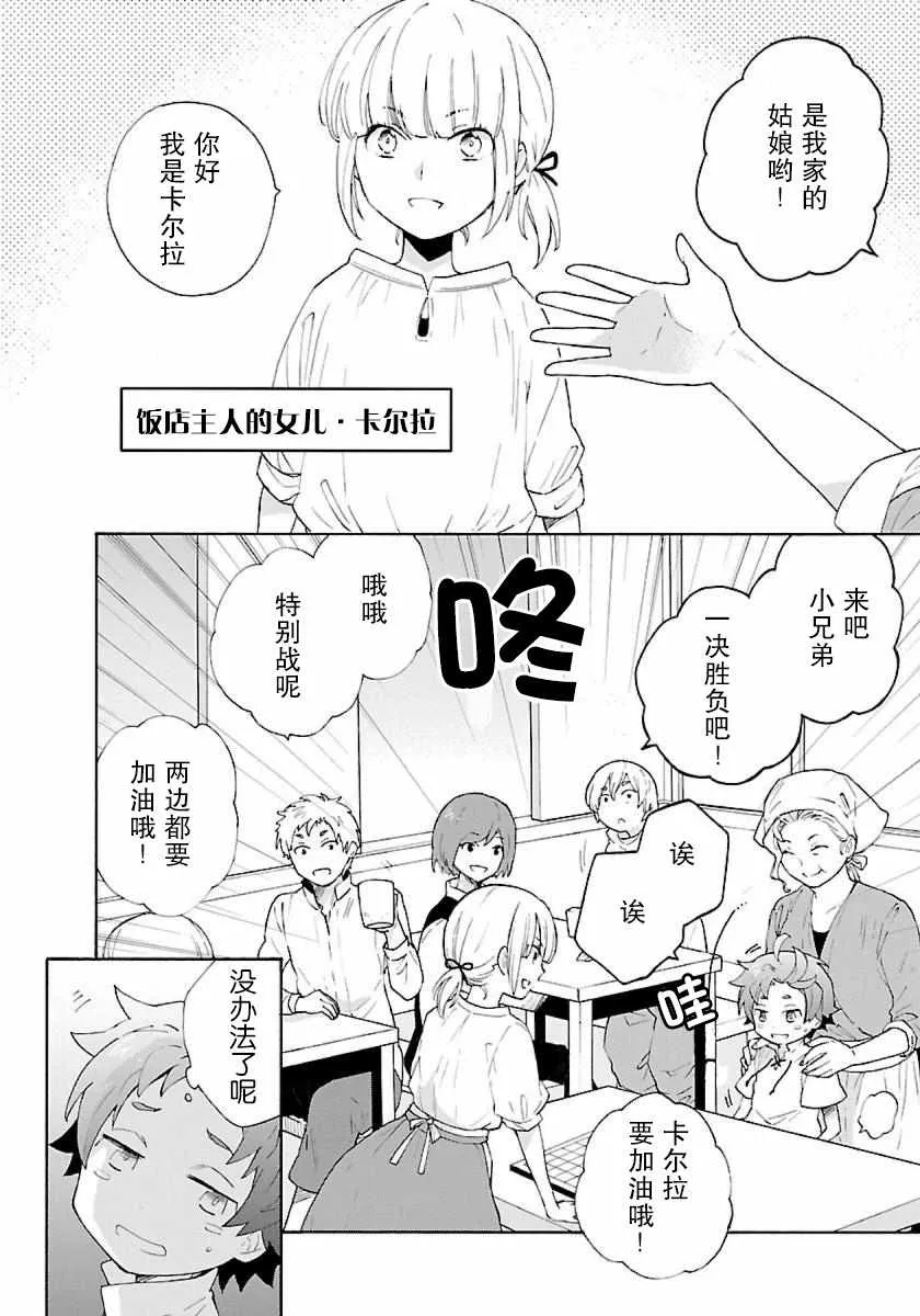 第9话 第6页