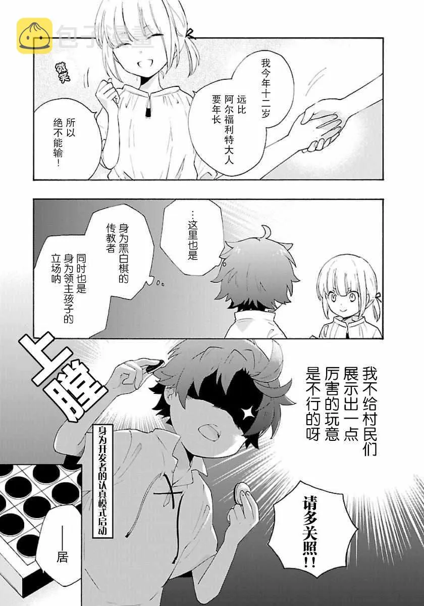 第9话 第7页