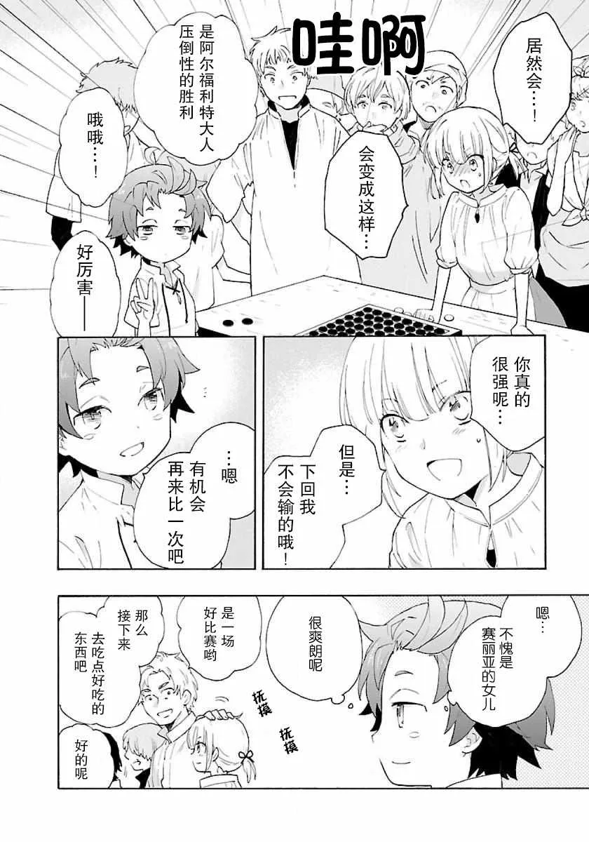 第9话 第8页