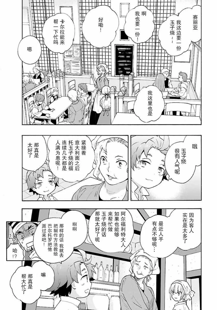 第9话 第9页