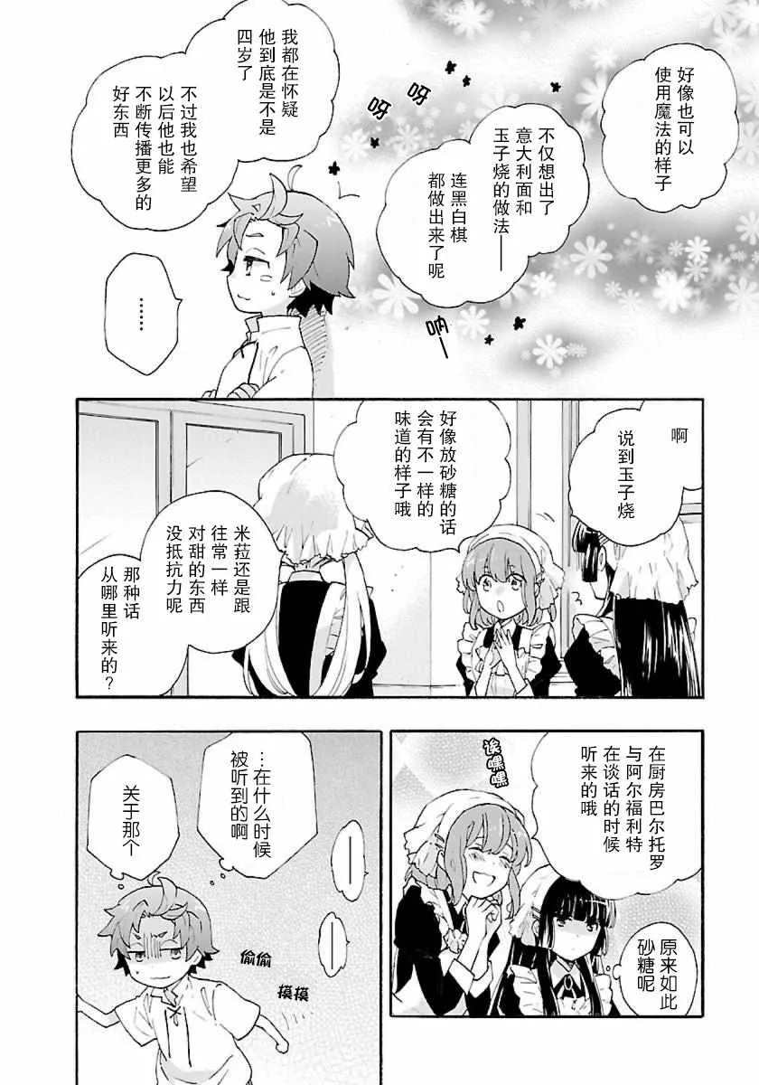 第9话 第12页