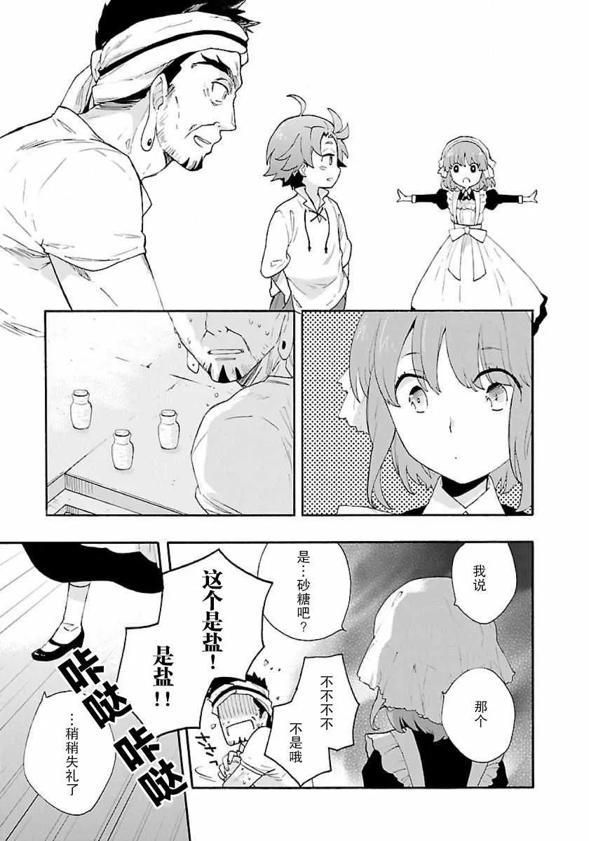 第9话 第15页