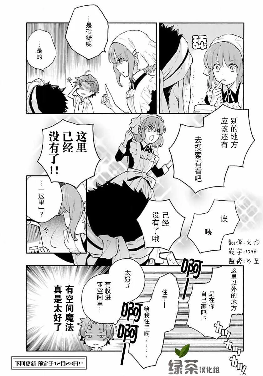 第9话 第16页