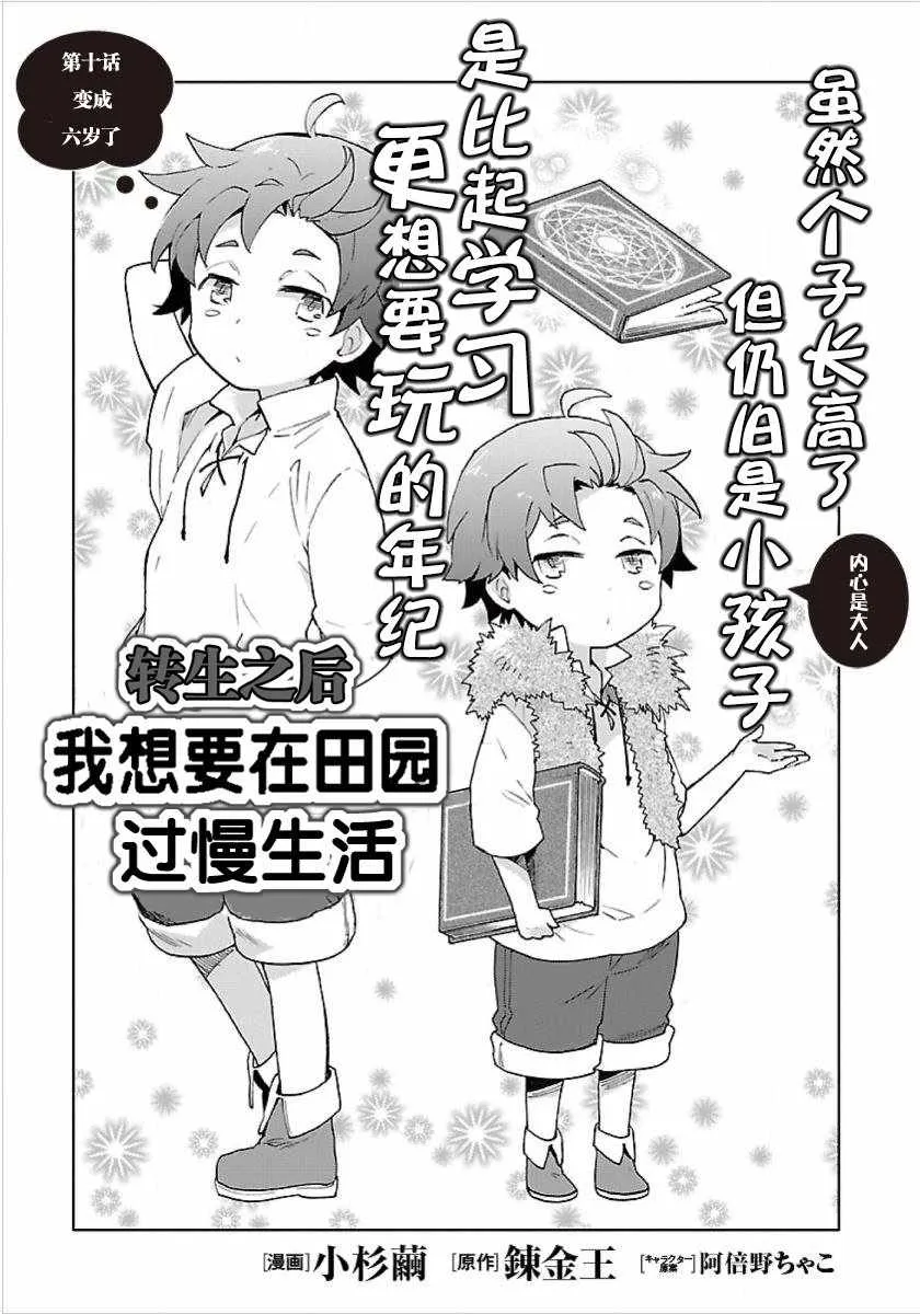第10话 第1页
