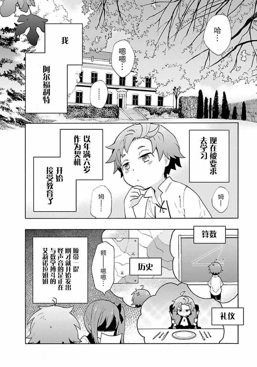 第10话 第2页