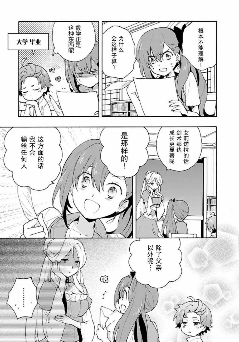 第10话 第3页