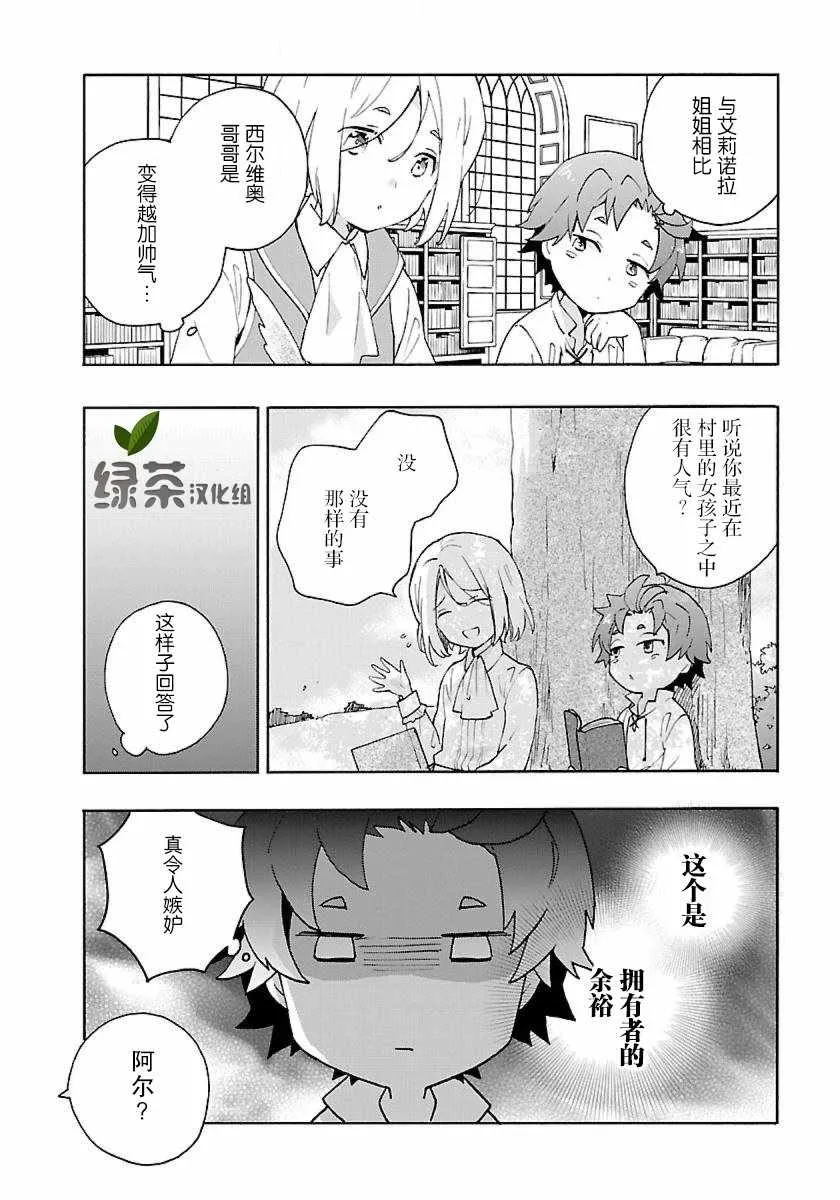 第10话 第4页