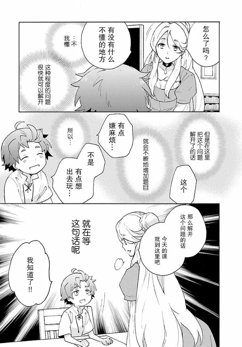 第10话 第5页