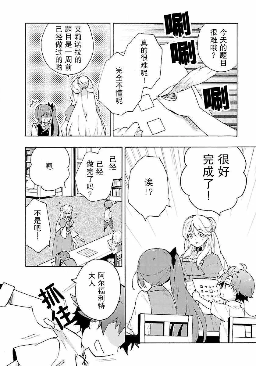 第10话 第6页