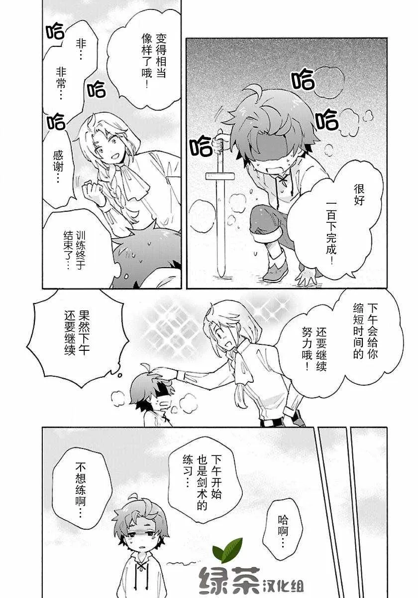 第10话 第10页