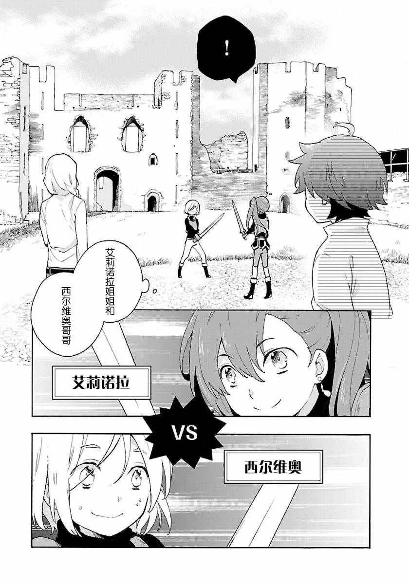 第10话 第11页