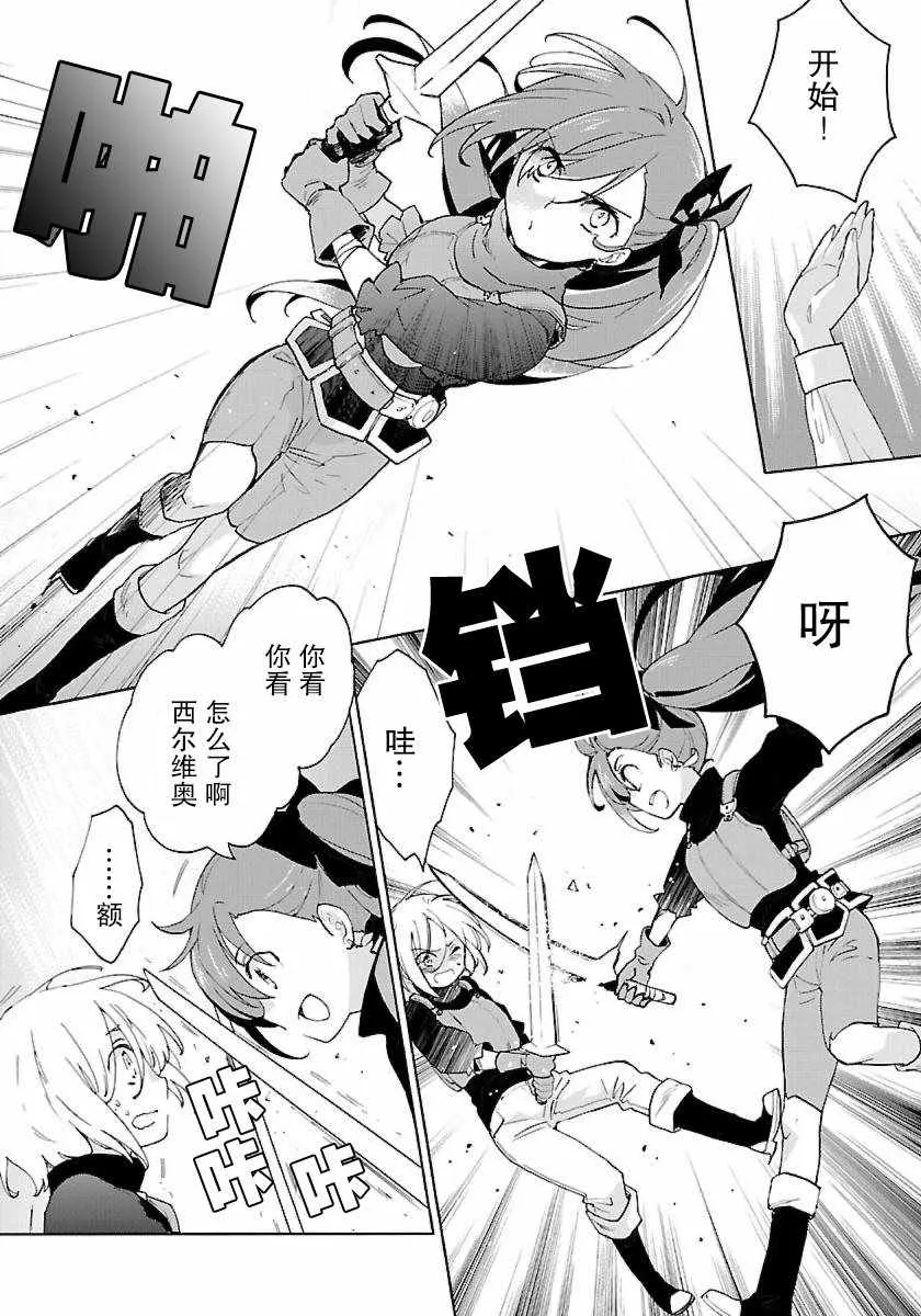 第10话 第12页