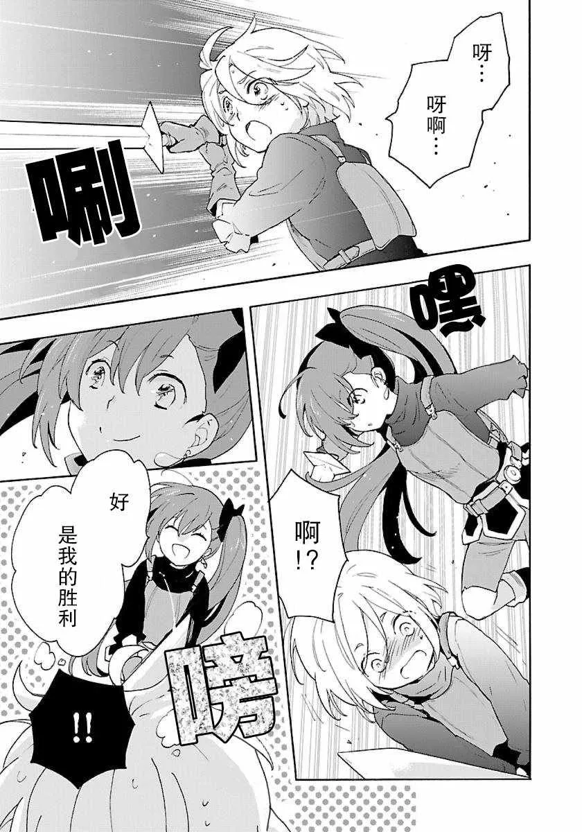 第10话 第13页