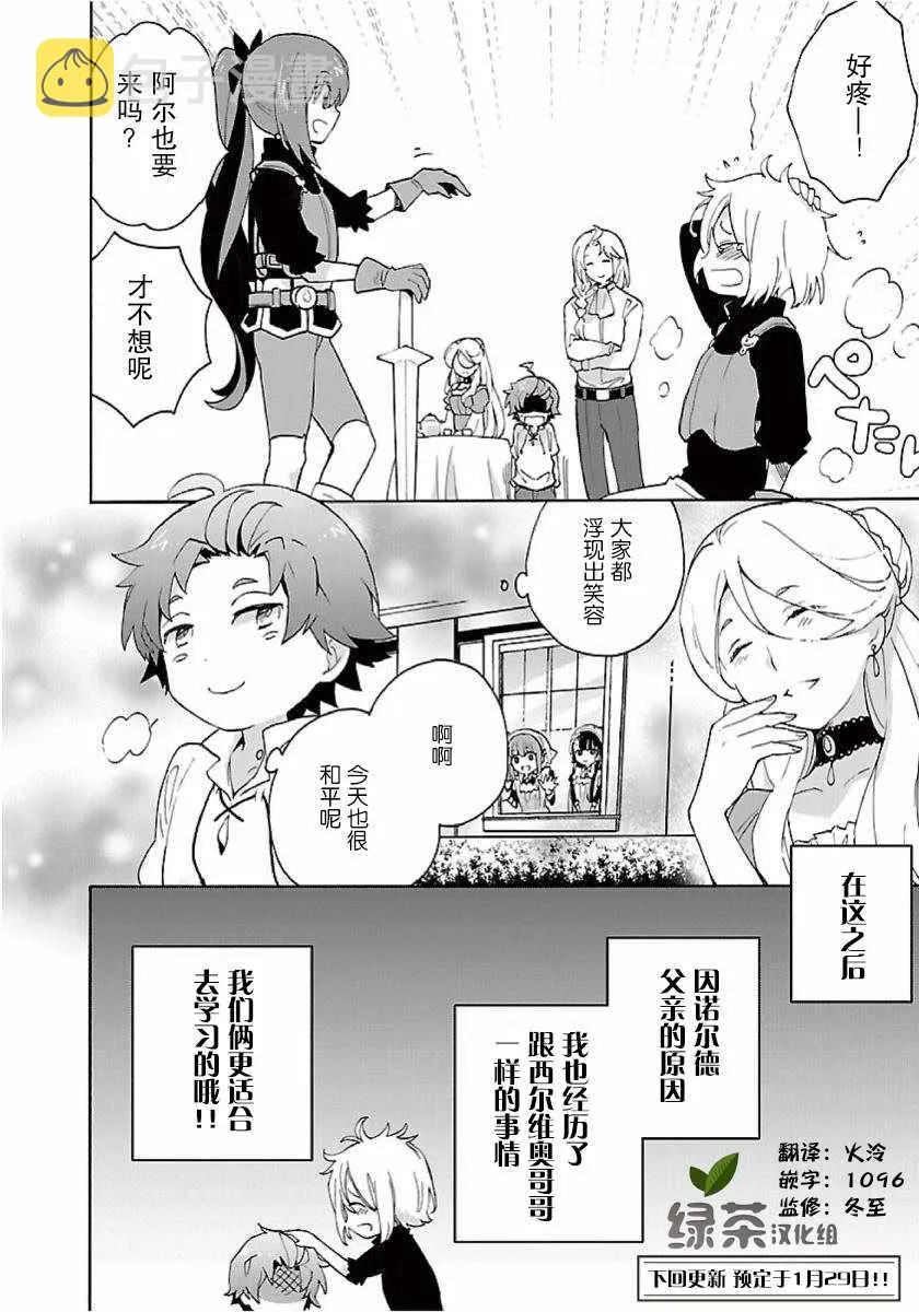 第10话 第14页