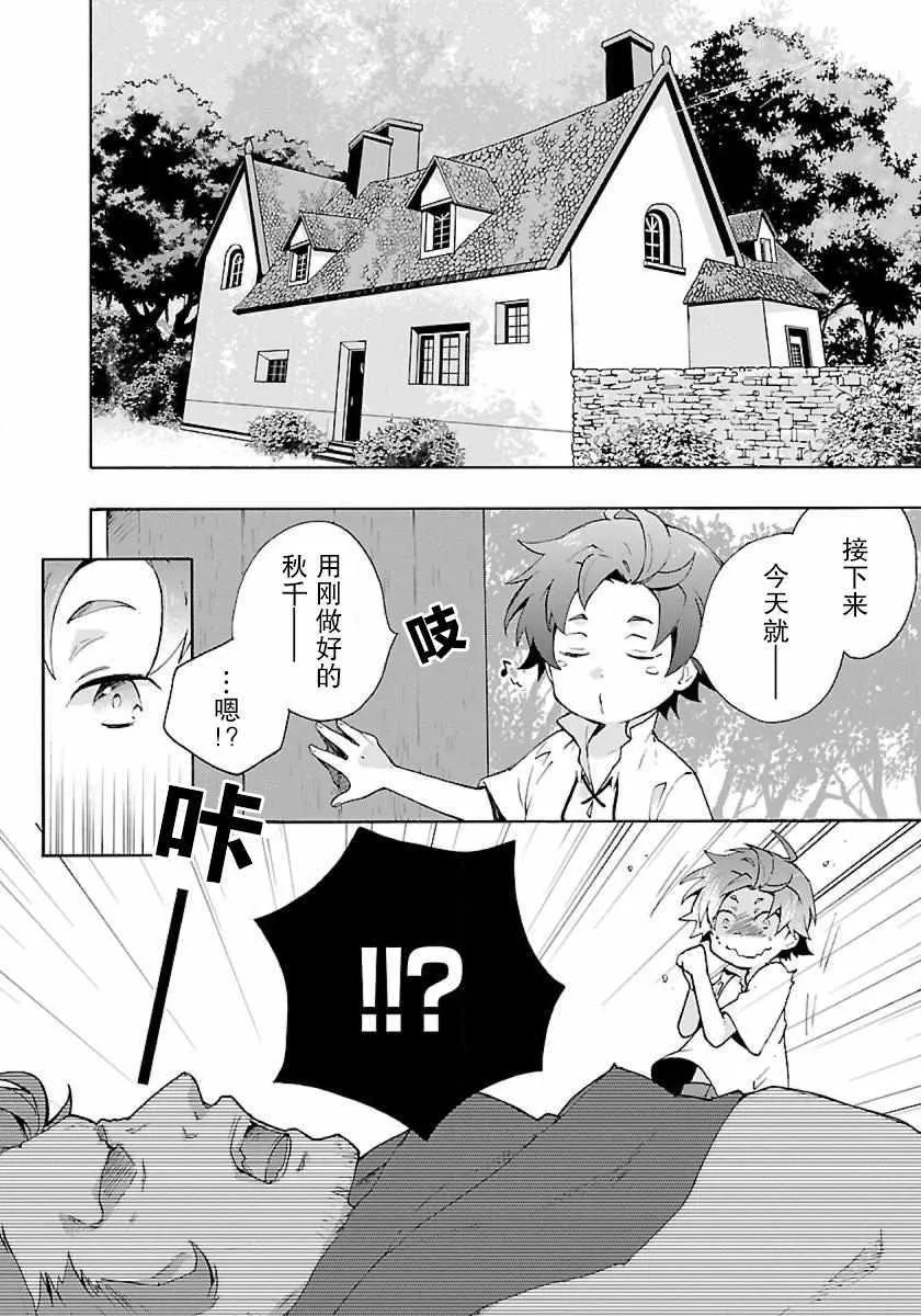 第11话 第2页