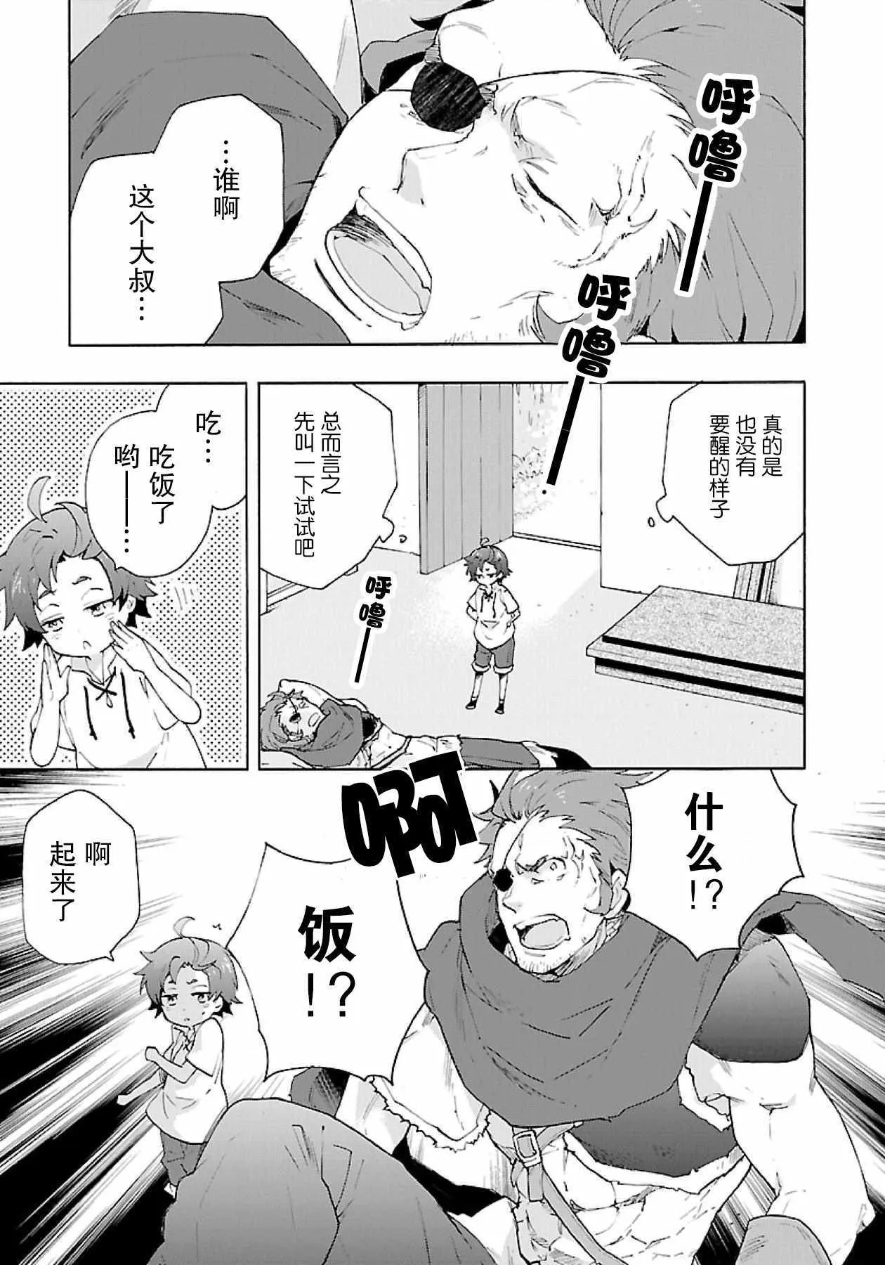 第11话 第3页