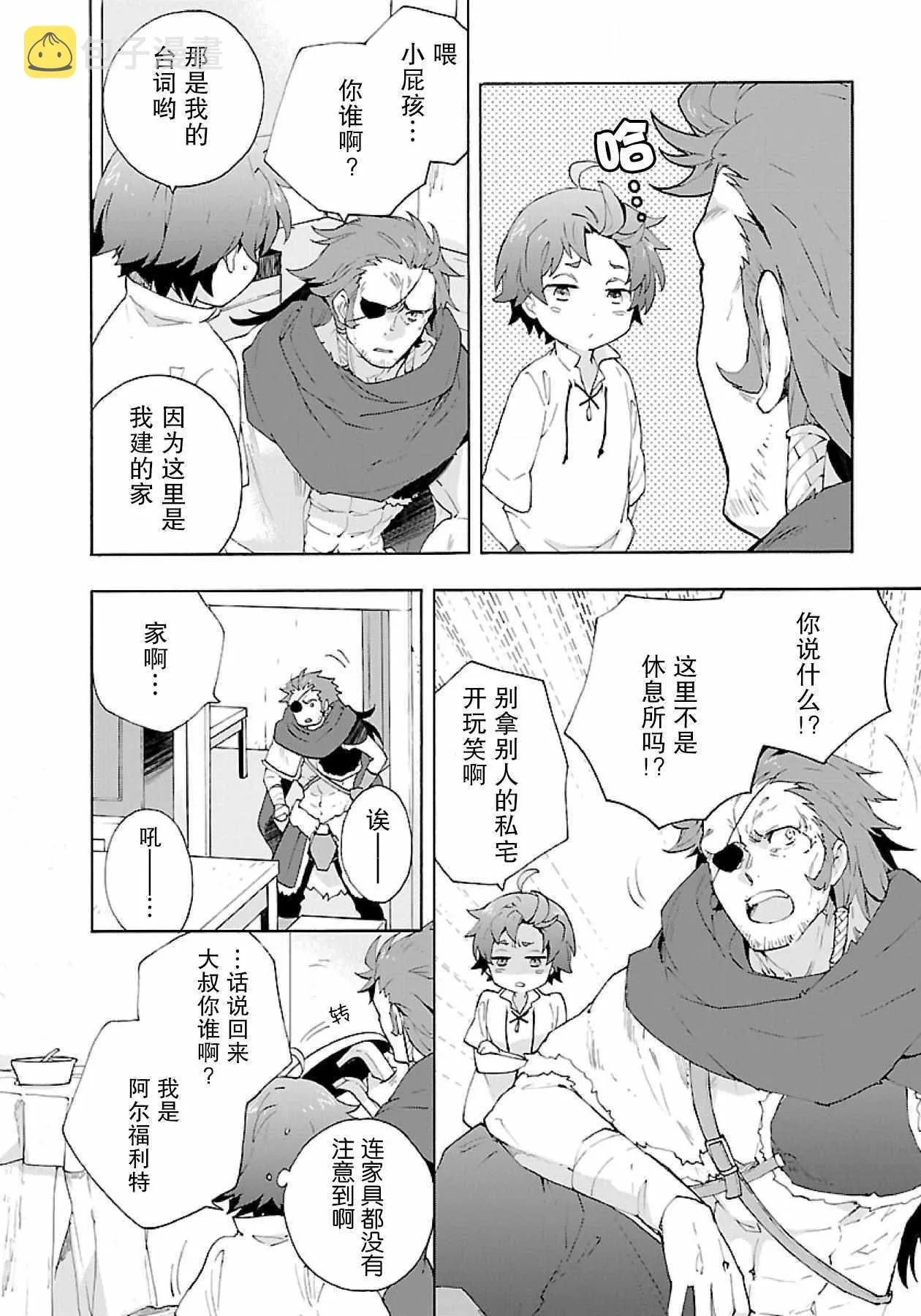 第11话 第4页