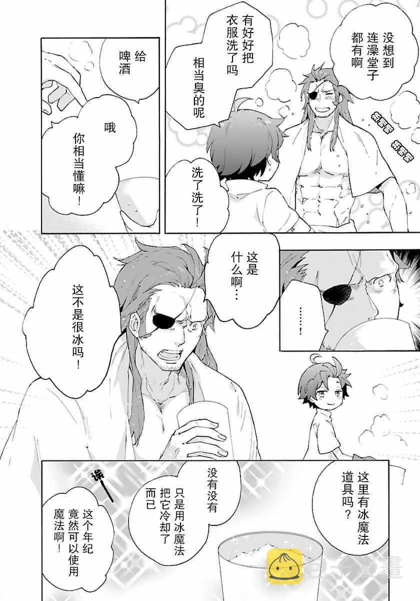 第11话 第6页