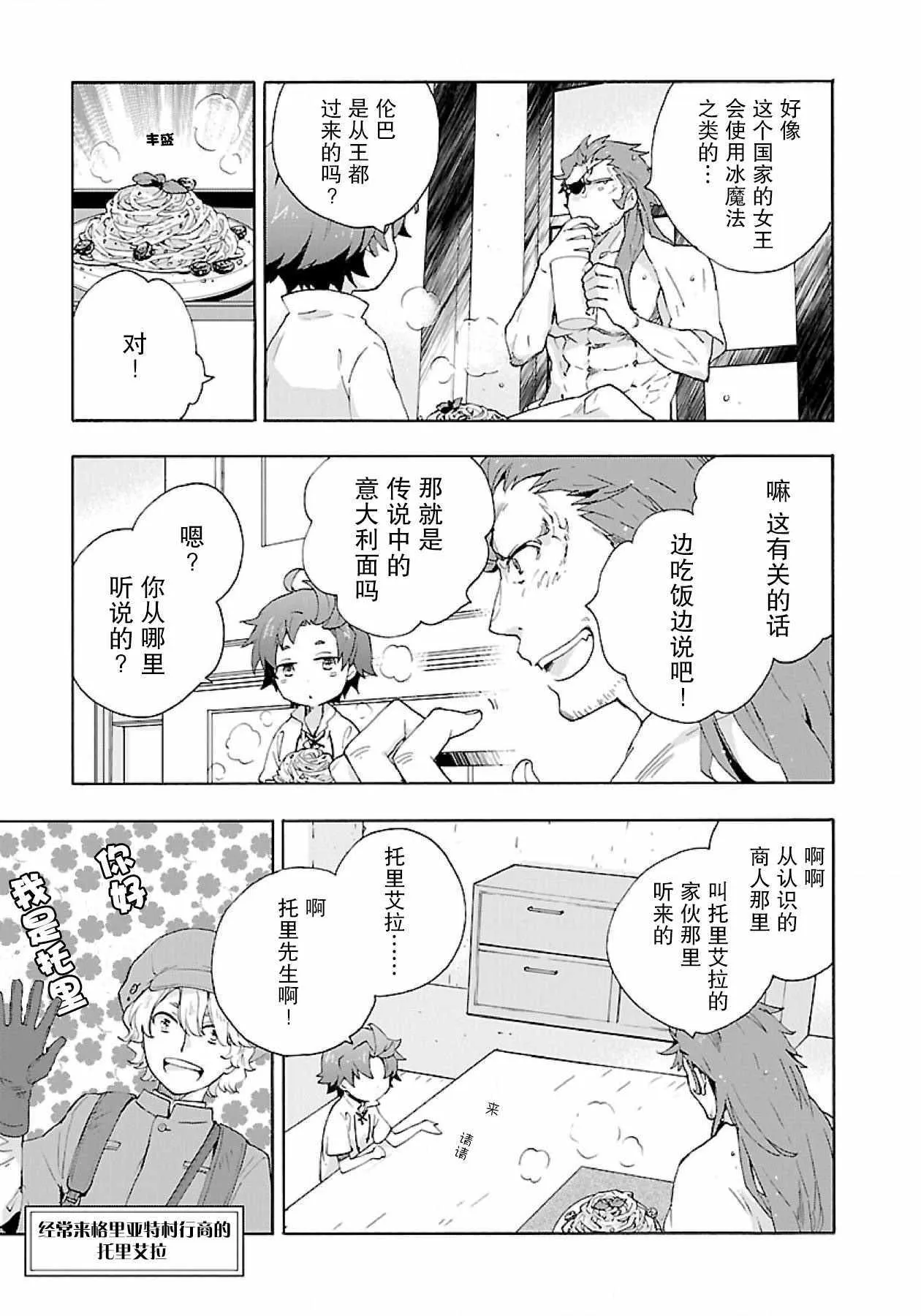 第11话 第7页