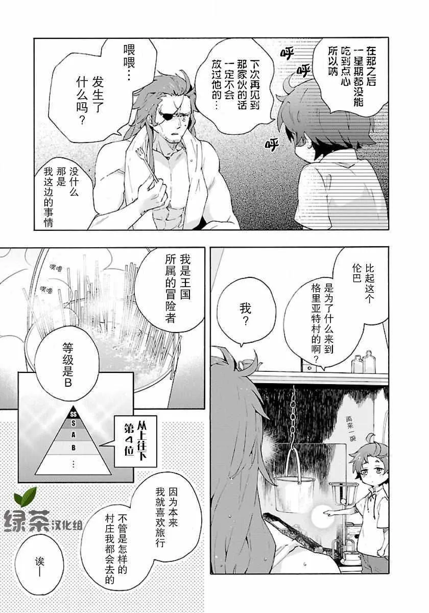 第11话 第9页
