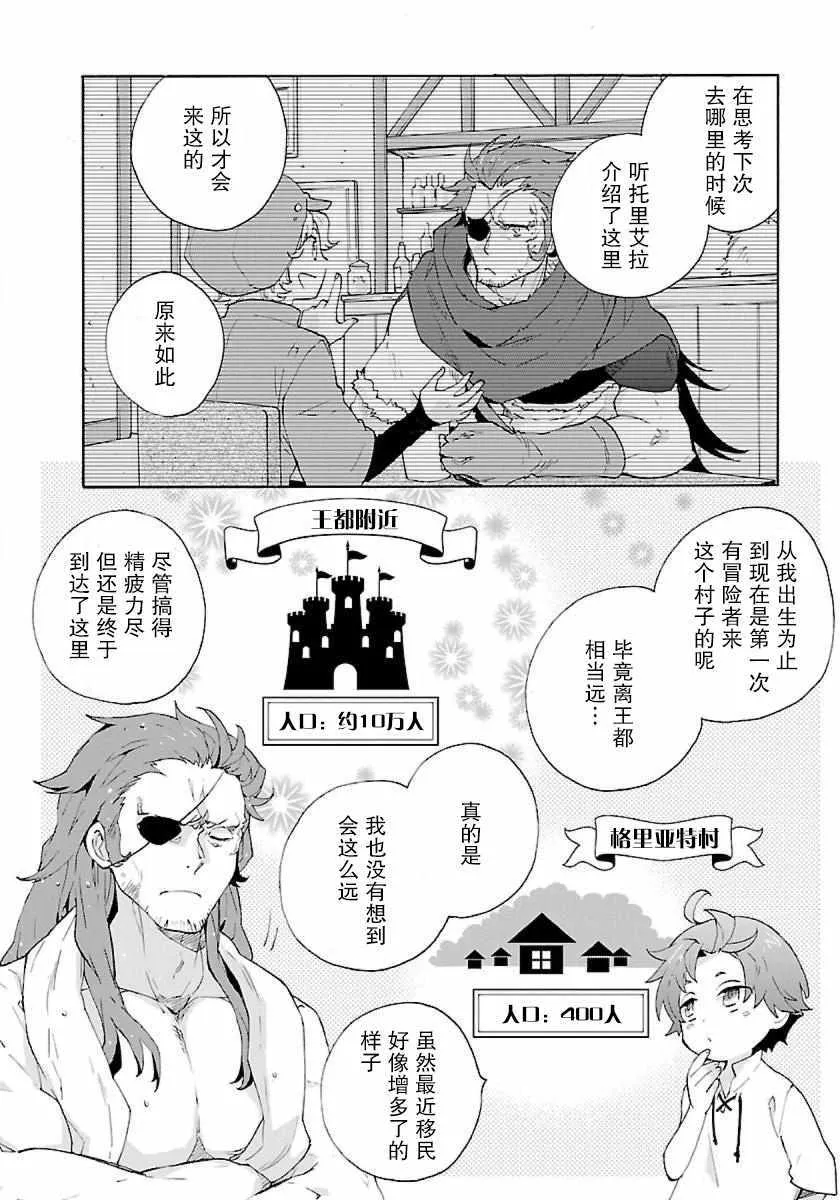 第11话 第10页