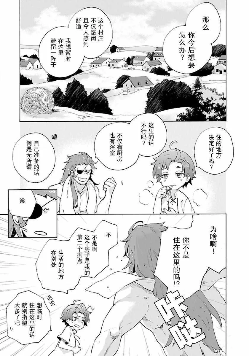 第11话 第11页
