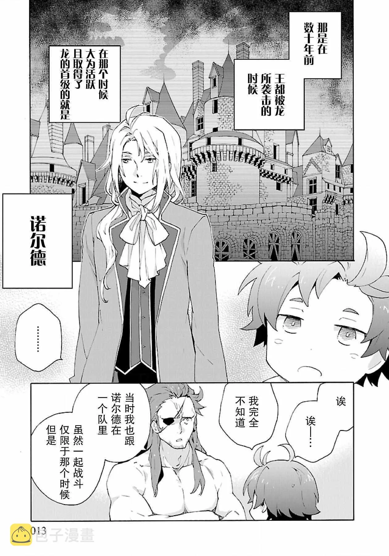 第11话 第13页