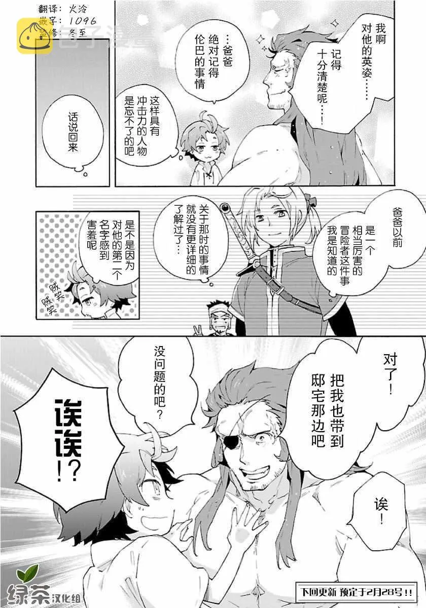 第11话 第14页
