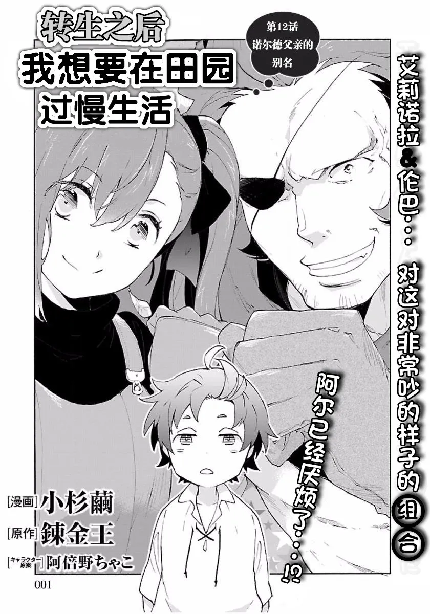 第12话 第1页