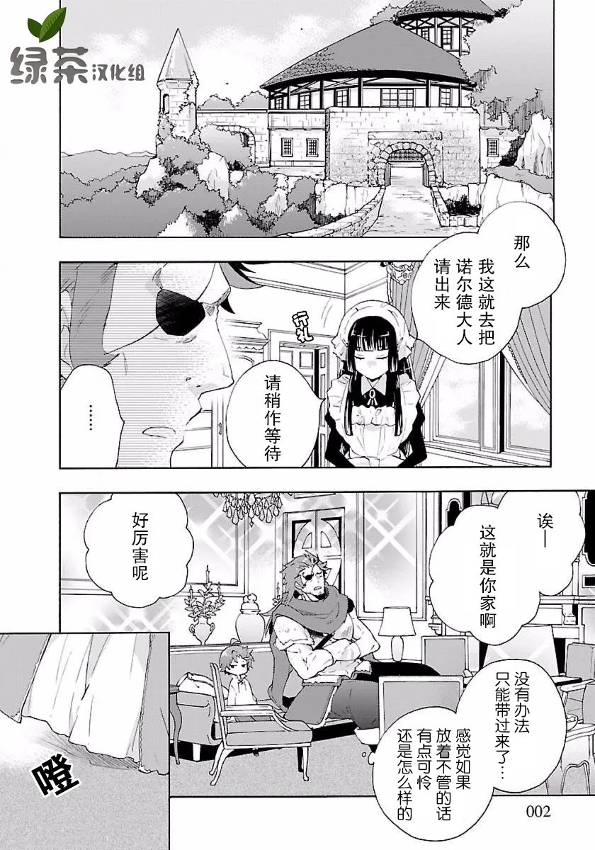 第12话 第2页