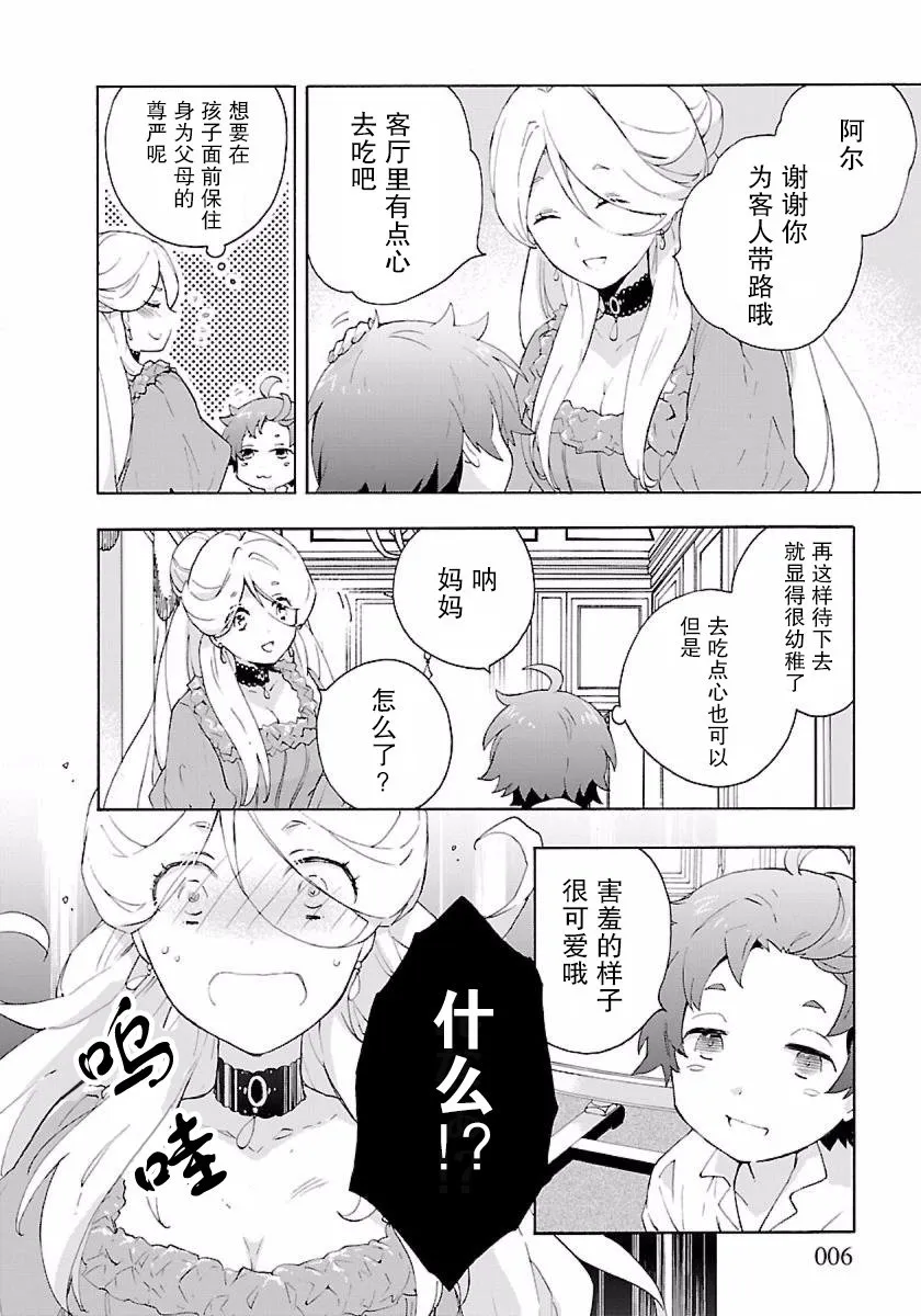 第12话 第6页