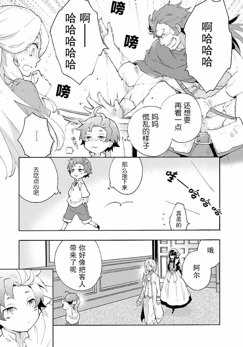 第12话 第7页