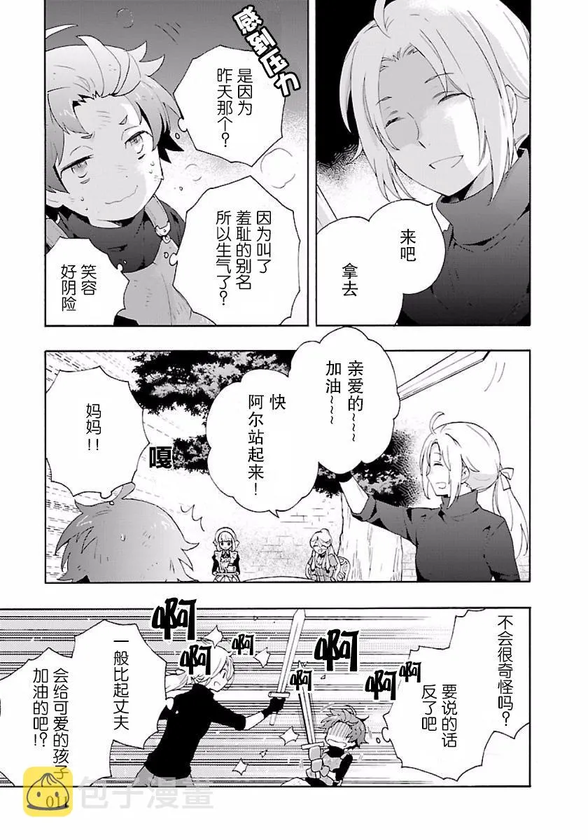 第12话 第11页