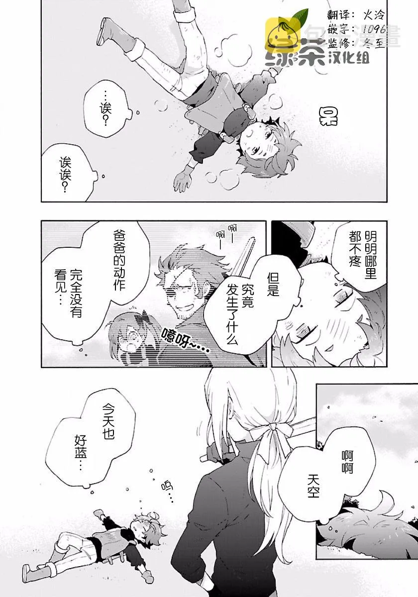 第12话 第14页