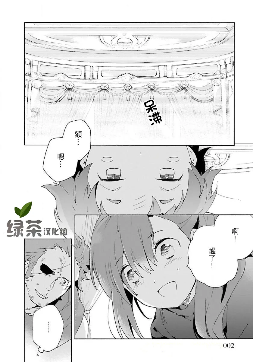 第13话 第2页