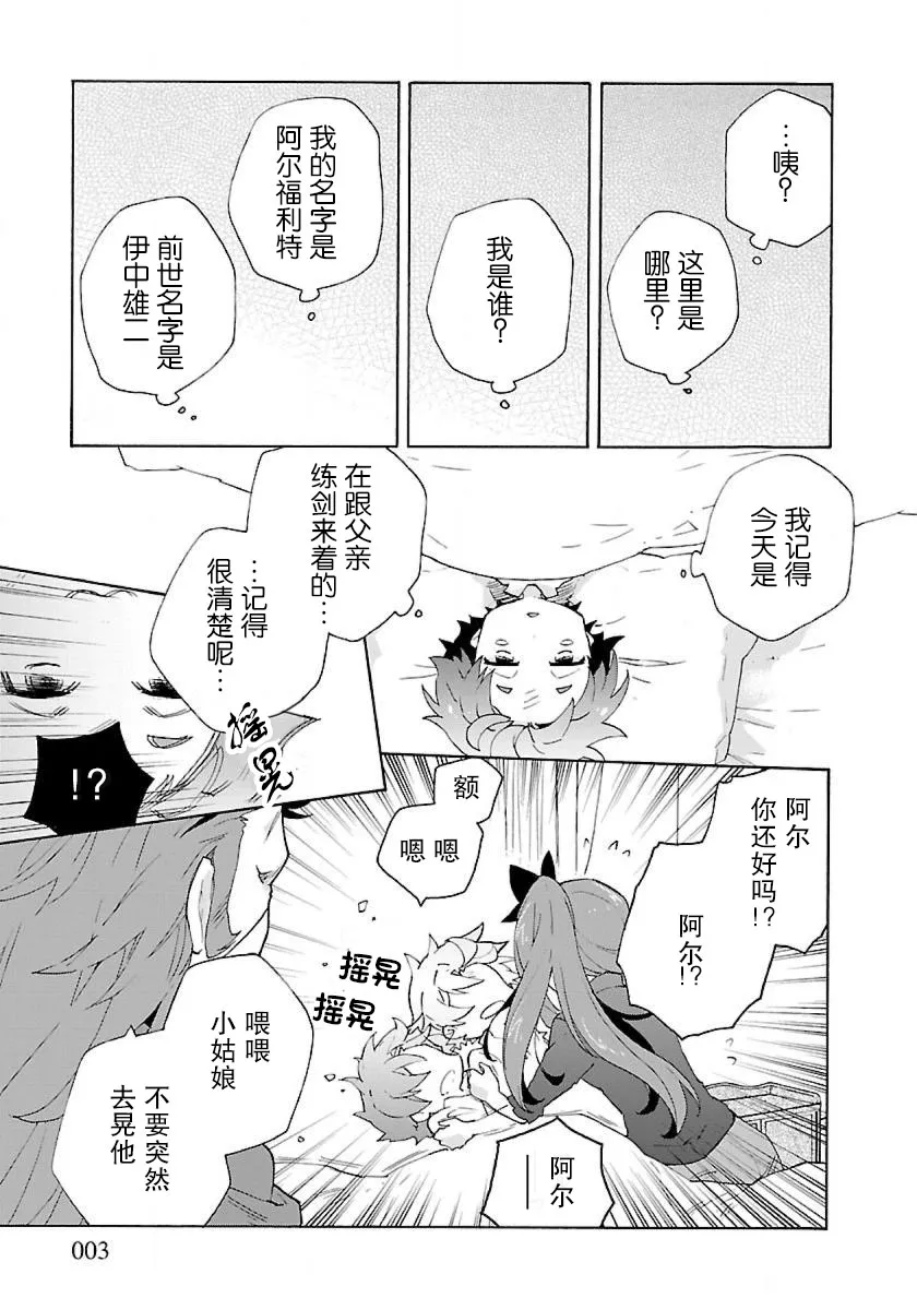 第13话 第3页