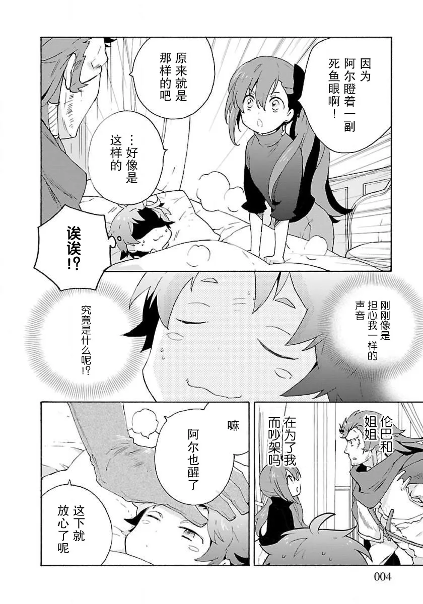 第13话 第4页