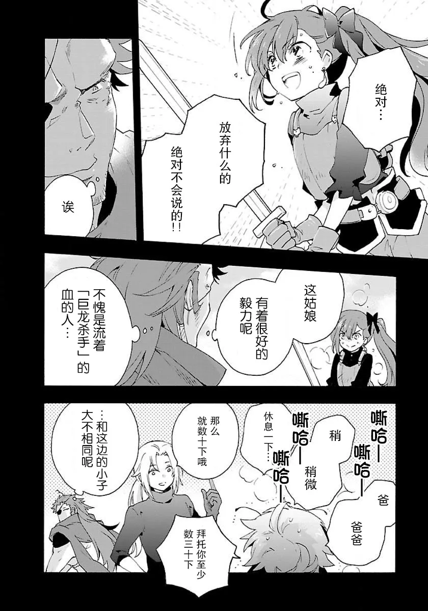 第13话 第6页
