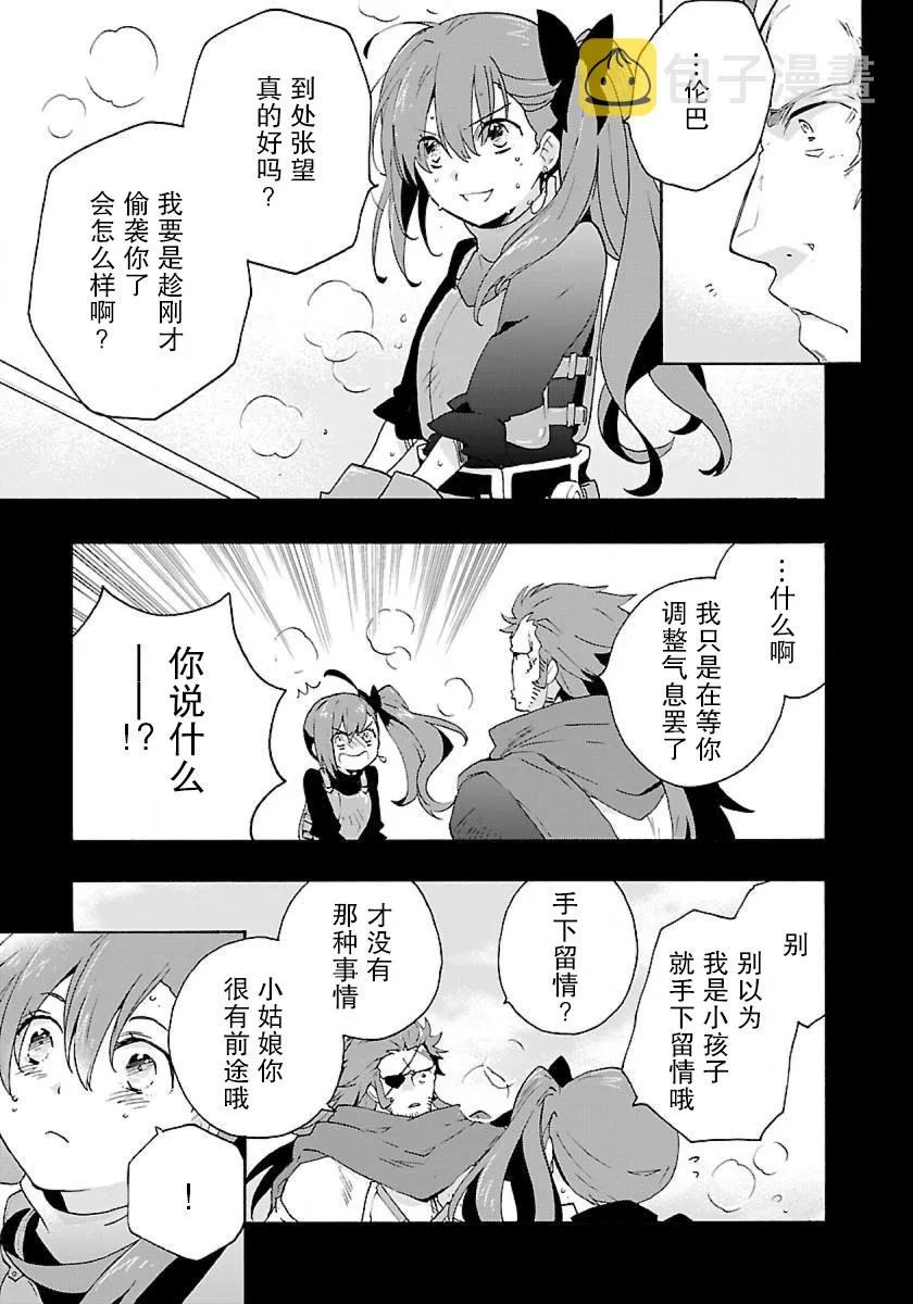 第13话 第7页